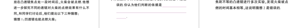 （遵义专版）八年级物理全册 第四章 第五节 科学探究：凸透镜成像（第1课时 透镜）课件 （新版）沪科版-（新版）沪科版初中八年级全册物理课件