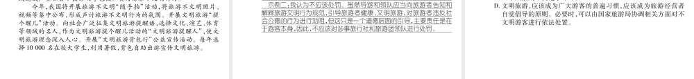（遵义专版）八年级语文下册 第5单元达标测试课件 语文版-语文版初中八年级下册语文课件