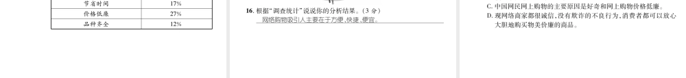 （遵义专版）八年级语文下册 第6单元达标测试课件 语文版-语文版初中八年级下册语文课件