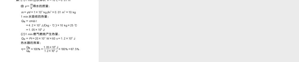 （遵义专版）九年级物理全册 第十三章 内能与热机整理与复习课件 （新版）沪科版-（新版）沪科版初中九年级全册物理课件