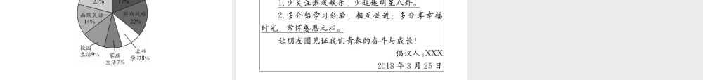 （遵义专版）八年级语文下册 第二单元 7最苦与最乐课件 语文版-语文版初中八年级下册语文课件