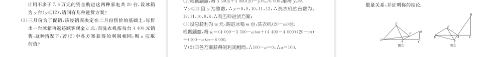 （遵义专版）八年级数学上册 期末达标测试卷习题课件 （新版）新人教版-（新版）新人教版初中八年级上册数学课件