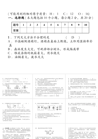 （遵义专版）秋九年级化学上册 第4章 认识化学变化达标测试卷习题课件 沪教版-沪教版初中九年级上册化学课件