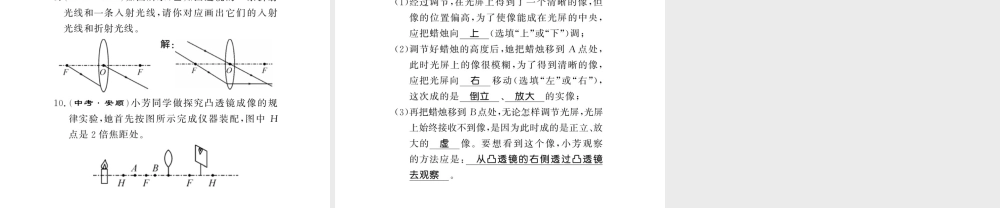 （遵义专版）八年级物理全册 第四章 多彩的光整理与复习课件 （新版）沪科版-（新版）沪科版初中八年级全册物理课件