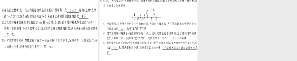 （遵义专版）八年级物理全册 第四章 多彩的光综合测评卷课件 （新版）沪科版-（新版）沪科版初中八年级全册物理课件
