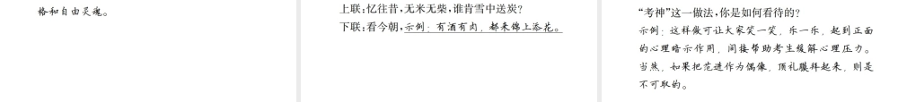 （遵义专版）八年级语文下册 第三单元 10范进中举课件 语文版-语文版初中八年级下册语文课件