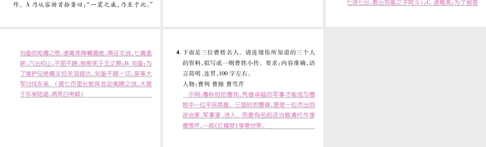 （遵义专版）八年级语文下册 第三单元 口语交际 讲一则古人故事课件 语文版-语文版初中八年级下册语文课件