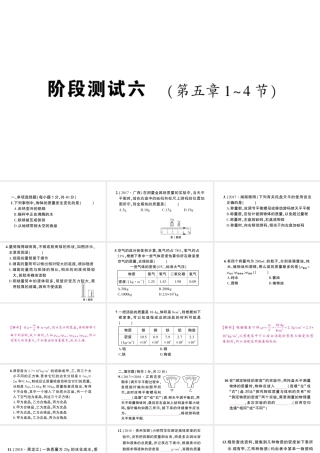 （遵义专版）八年级物理全册 阶段测试六（第五章1-4节）习题课件 （新版）沪科版-（新版）沪科版初中八年级全册物理课件