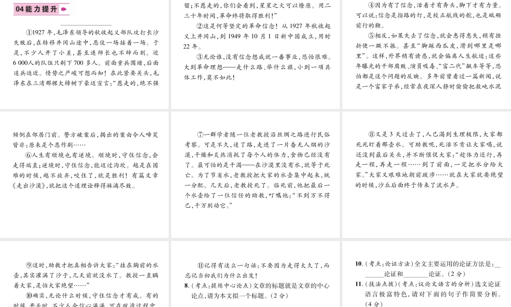 （遵义专版）九年级语文上册 1 词二首课件 语文版-语文版初中九年级上册语文课件