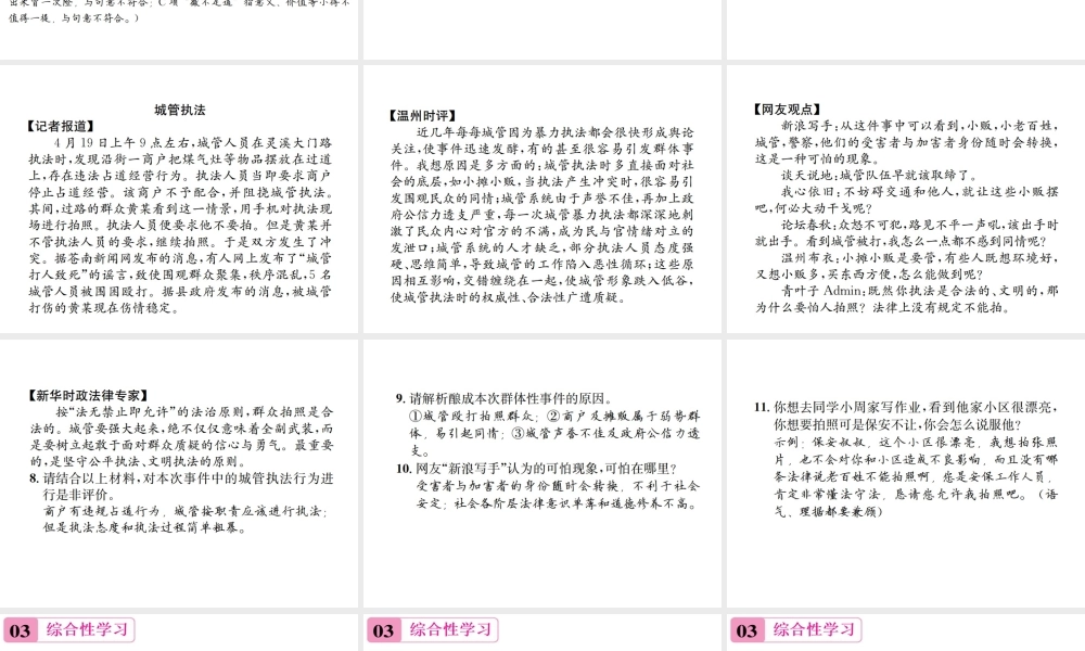 （遵义专版）八年级语文下册 第四单元 16 滑铁卢之战课件 语文版-语文版初中八年级下册语文课件