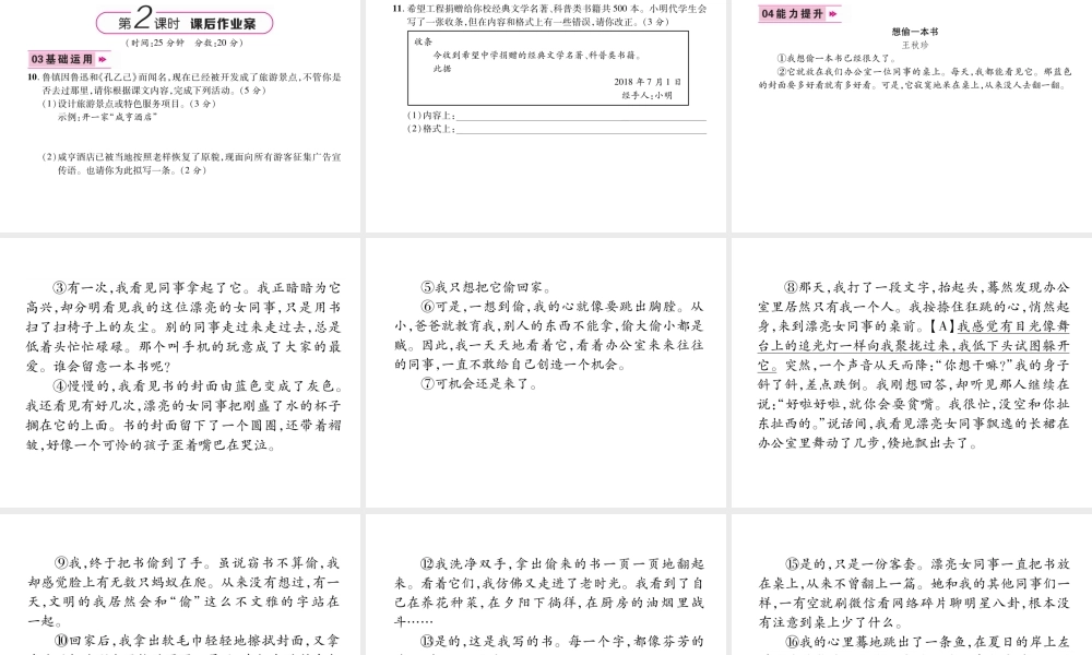 （遵义专版）九年级语文上册 5 孔乙己课件 语文版-语文版初中九年级上册语文课件