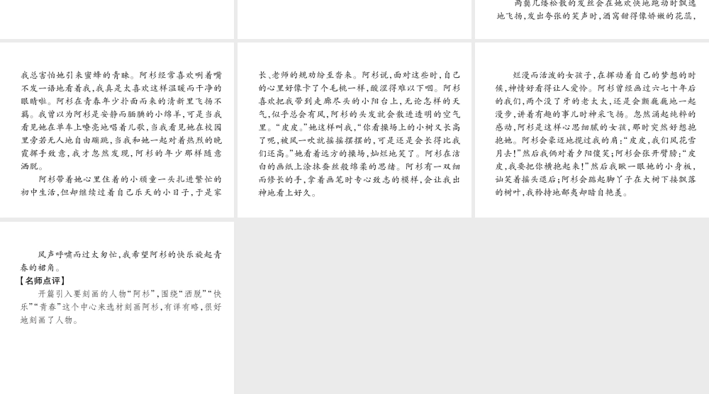 （遵义专版）八年级语文下册 第四单元 同步作文指导 写写我的集体课件 语文版-语文版初中八年级下册语文课件