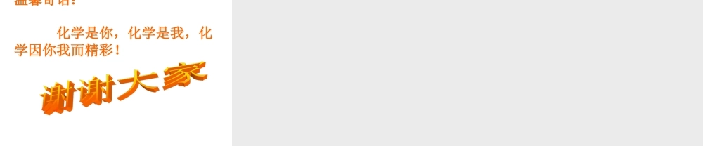 （遵义专版）秋九年级化学上册 第5章 金属的冶炼与利用整理与归纳课件 沪教版-沪教版初中九年级上册化学课件