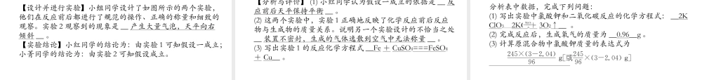 （遵义专版）秋九年级化学上册 期末达标测试卷习题课件 沪教版-沪教版初中九年级上册化学课件
