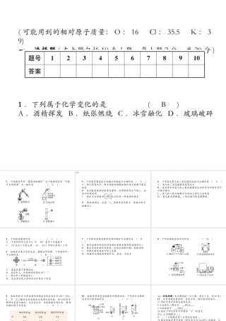 （遵义专版）秋九年级化学上册 期末达标测试卷习题课件 沪教版-沪教版初中九年级上册化学课件