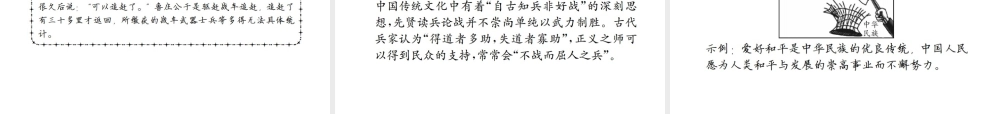 （遵义专版）八年级语文下册 第五单元 18 曹刿论战课件 语文版-语文版初中八年级下册语文课件