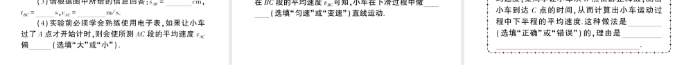 （遵义专版）八年级物理全册 第二章 运动的世界本章知识复习与重难突破课件 （新版）沪科版-（新版）沪科版初中八年级全册物理课件