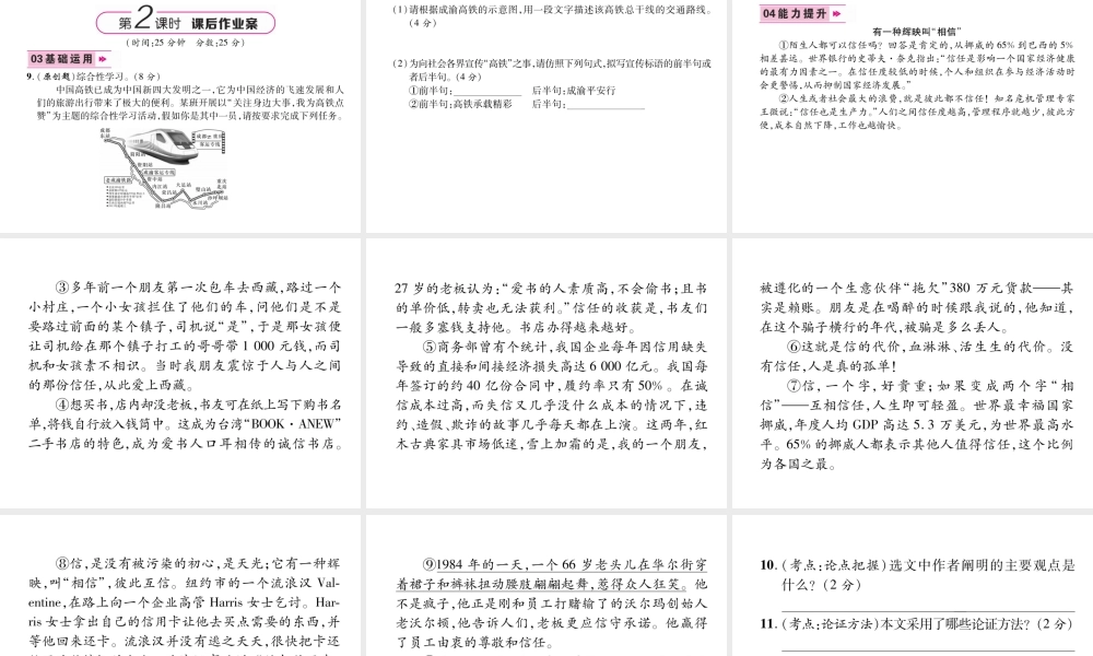 （遵义专版）九年级语文上册 10 从三到万课件 语文版-语文版初中九年级上册语文课件