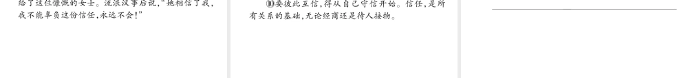 （遵义专版）九年级语文上册 10 从三到万课件 语文版-语文版初中九年级上册语文课件