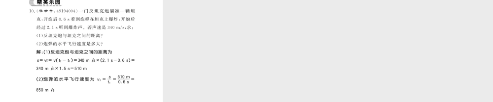 （遵义专版）八年级物理全册 第三章 声的世界 第一节 科学探究：声音的产生与传播课件 （新版）沪科版-（新版）沪科版初中八年级全册物理课件