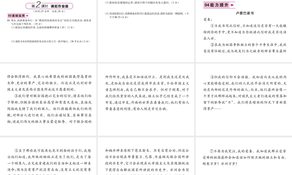 （遵义专版）九年级语文上册 14 与妻书课件 语文版-语文版初中九年级上册语文课件