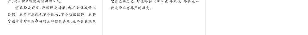 （遵义专版）九年级语文上册 14 与妻书课件 语文版-语文版初中九年级上册语文课件