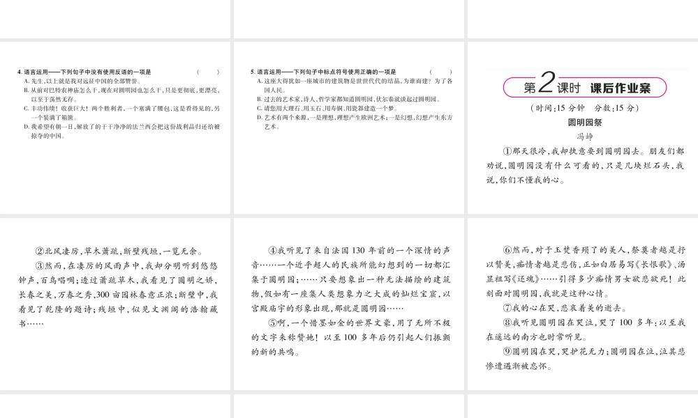 （遵义专版）九年级语文上册 16 给巴特勒的信课件 语文版-语文版初中九年级上册语文课件