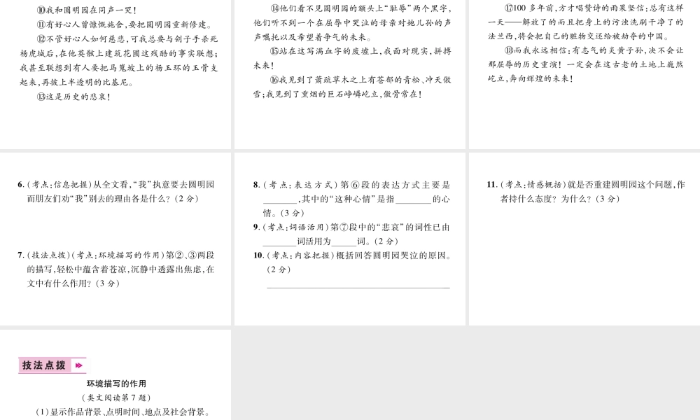 （遵义专版）九年级语文上册 16 给巴特勒的信课件 语文版-语文版初中九年级上册语文课件