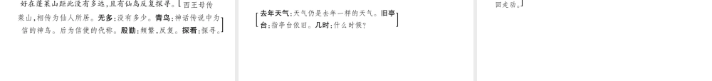 （遵义专版）九年级语文上册 17 诗词五首课件 语文版-语文版初中九年级上册语文课件