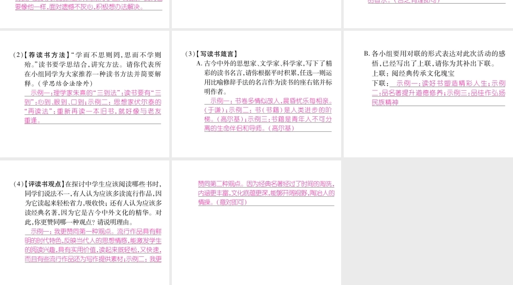 （遵义专版）八年级语文下册 第一单元 口语交际 说说心中的遗憾课件 语文版-语文版初中八年级下册语文课件