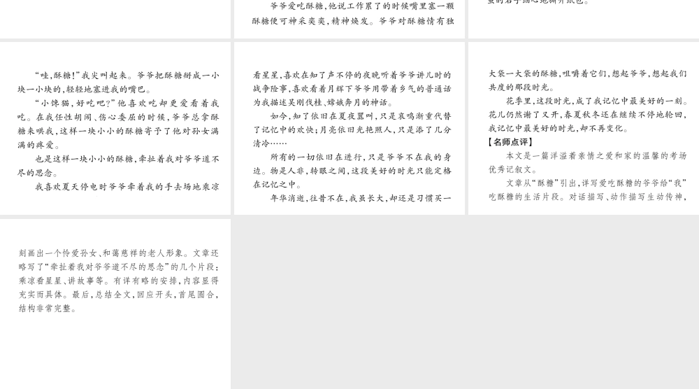 （遵义专版）八年级语文下册 第一单元 同步作文指导 写难以忘怀的事课件 语文版-语文版初中八年级下册语文课件