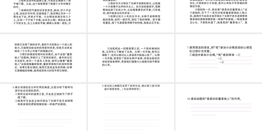 （遵义专版）八年级语文上册 第二单元 6 清兵卫与葫芦作业课件 语文版-语文版初中八年级上册语文课件