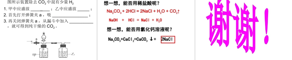 （遵义专版）秋九年级化学下册 第6章 溶解现象 基础实验6 粗盐的初步提纯课件 沪教版-沪教版初中九年级下册化学课件