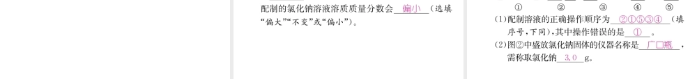 （遵义专版）秋九年级化学下册 第6章 溶解现象重难点突破习题课件 沪教版-沪教版初中九年级下册化学课件