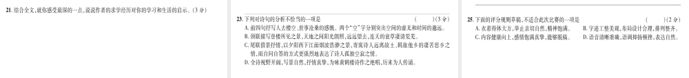 （遵义专版）九年级语文上册 第1、5单元达标测试课件 语文版-语文版初中九年级上册语文课件