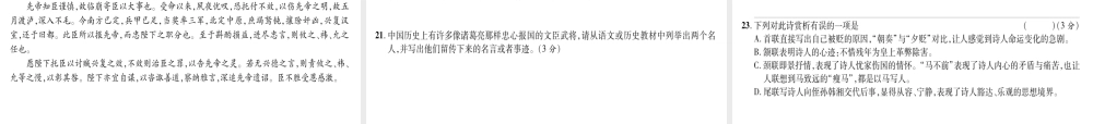 （遵义专版）九年级语文上册 第2、6单元达标测试课件 语文版-语文版初中九年级上册语文课件
