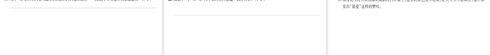 （遵义专版）九年级语文上册 第3、4单元达标测试课件 语文版-语文版初中九年级上册语文课件