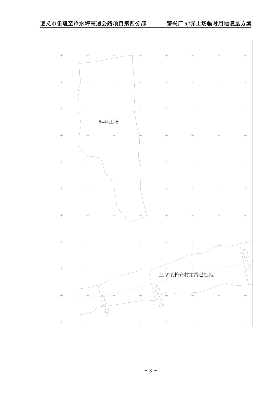遵义市乐理至冷水坪高速公路项目第四分部 肇兴厂5#弃土场临时用地复垦方案_第3页