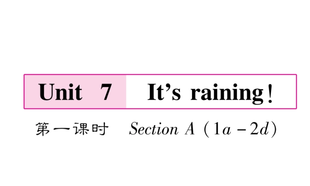 （遵义专版）七年级英语下册 Unit 7 It’s raining（第1课时）课件 （新版）人教新目标版-（新版）人教新目标版初中七年级下册英语课件
