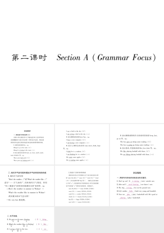 （遵义专版）七年级英语下册 Unit 7 It’s raining（第2课时）课件 （新版）人教新目标版-（新版）人教新目标版初中七年级下册英语课件