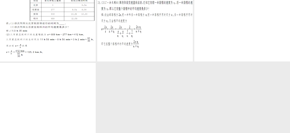 （遵义专版）八年级物理全册 第一二章 综合测评卷课件 （新版）沪科版-（新版）沪科版初中八年级全册物理课件