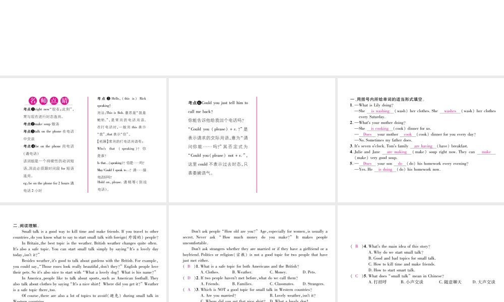 （遵义专版）七年级英语下册 Unit 7 It’s raining（第3课时）课件 （新版）人教新目标版-（新版）人教新目标版初中七年级下册英语课件