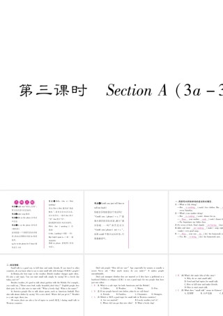 （遵义专版）七年级英语下册 Unit 7 It’s raining（第3课时）课件 （新版）人教新目标版-（新版）人教新目标版初中七年级下册英语课件