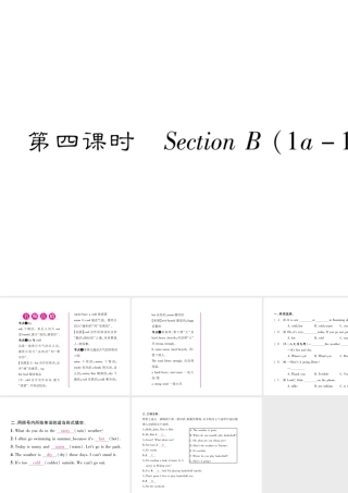 （遵义专版）七年级英语下册 Unit 7 It’s raining（第4课时）课件 （新版）人教新目标版-（新版）人教新目标版初中七年级下册英语课件