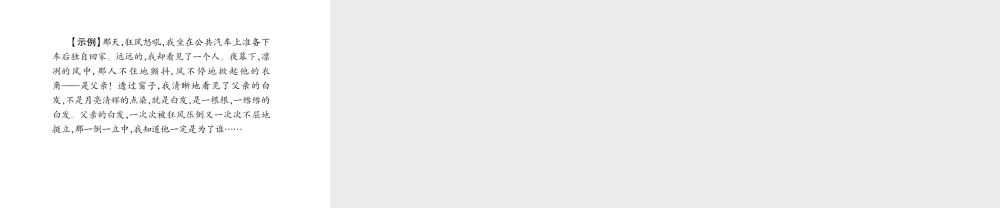 （遵义专版）九年级语文上册 第二单元 6 侯银匠习题课件 语文版-语文版初中九年级上册语文课件