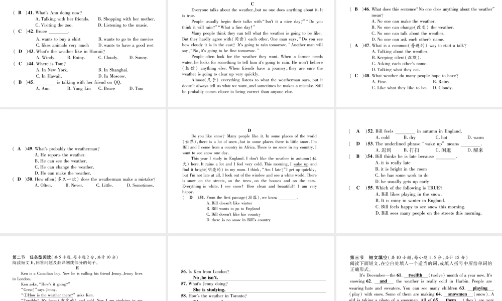 （遵义专版）七年级英语下册 Unit 7 It’s raining达标测试卷课件 （新版）人教新目标版-（新版）人教新目标版初中七年级下册英语课件