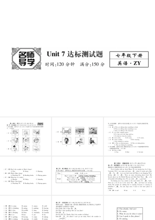 （遵义专版）七年级英语下册 Unit 7 It’s raining达标测试卷课件 （新版）人教新目标版-（新版）人教新目标版初中七年级下册英语课件