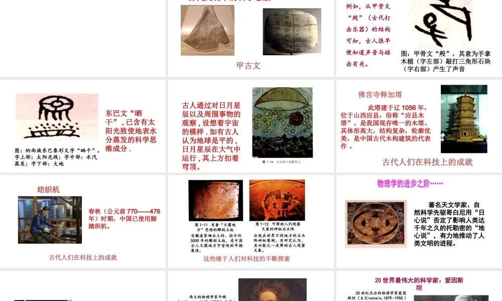 （遵义专版）八年级物理全册 第一章 第二节 探索之路课件 （新版）沪科版-（新版）沪科版初中八年级全册物理课件