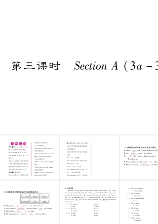 （遵义专版）七年级英语下册 Unit 8 Is there a post office near here（第3课时）课件 （新版）人教新目标版-（新版）人教新目标版初中七年级下册英语课件