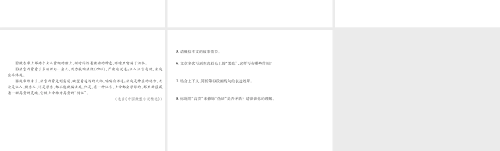（遵义专版）九年级语文上册 第二单元 7 平凡的世界（节选） 8我的叔叔于勒小手册课件 语文版-语文版初中九年级上册语文课件